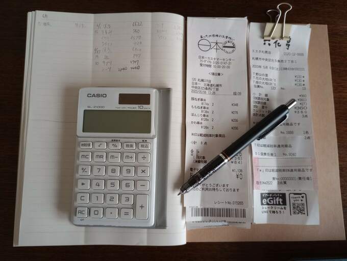 家計簿