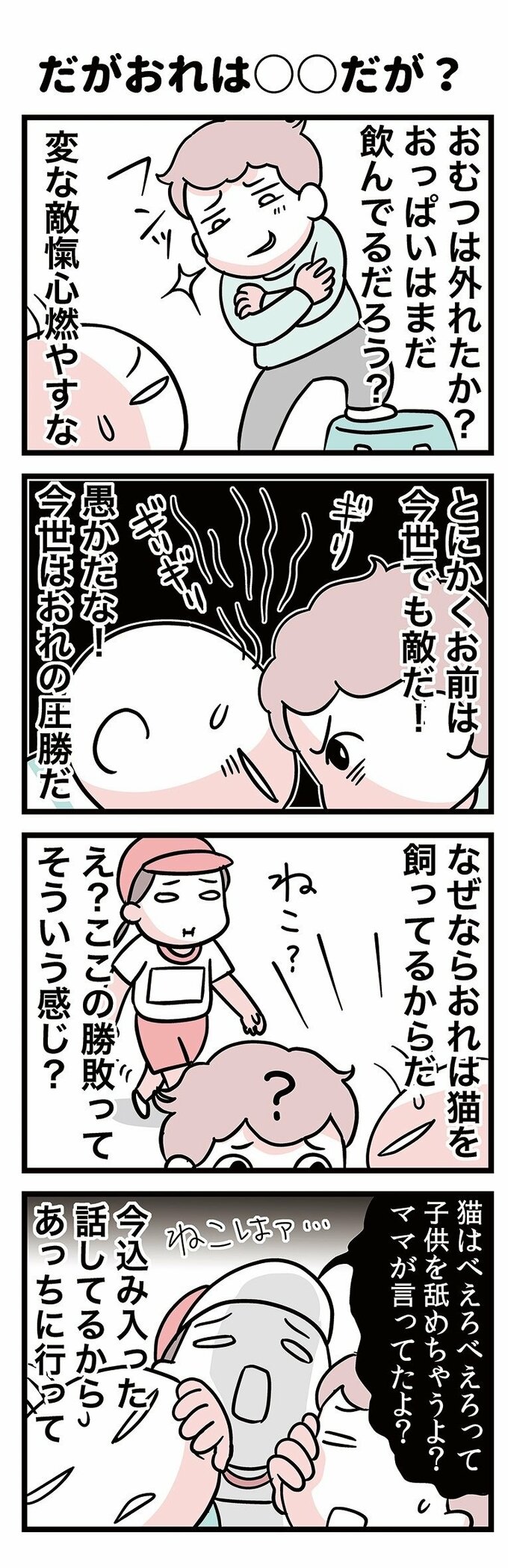 漫画2