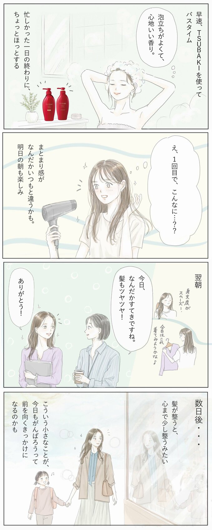 コマ2