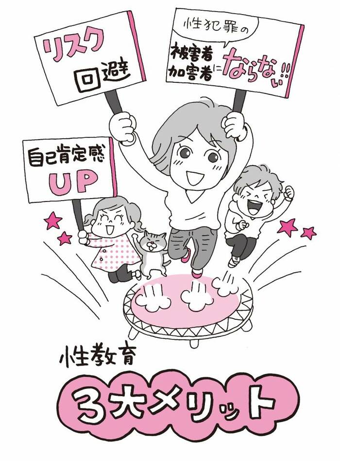幼い子とのセックス 