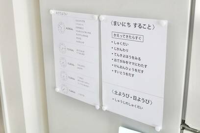 忙しい朝も子どもの準備がスムーズに！時間配分を書き出すことがポイント
