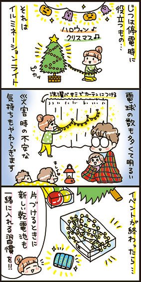 3コマ漫画