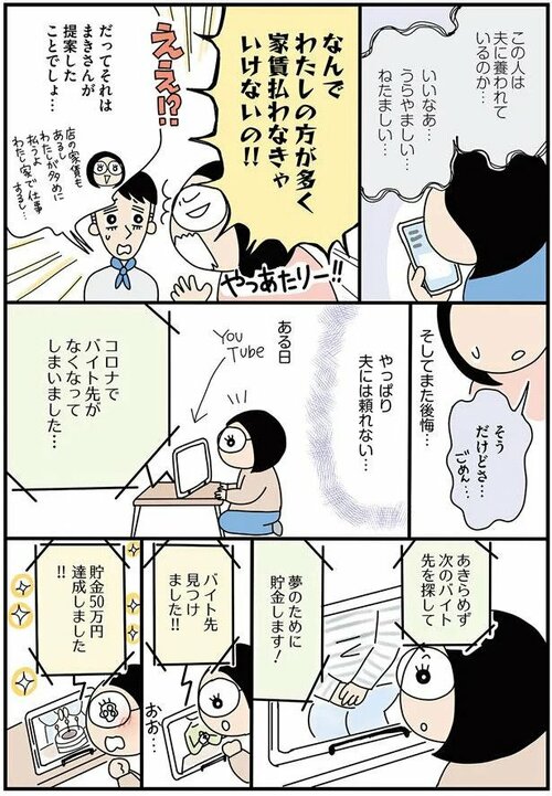 （C）いしいまき・オーバーラップ