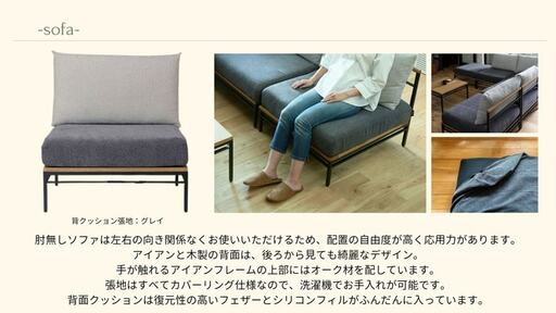 お手入れがラクなファブリックソファ