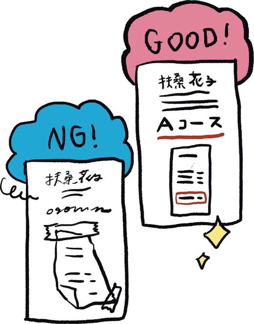 はがきイラスト