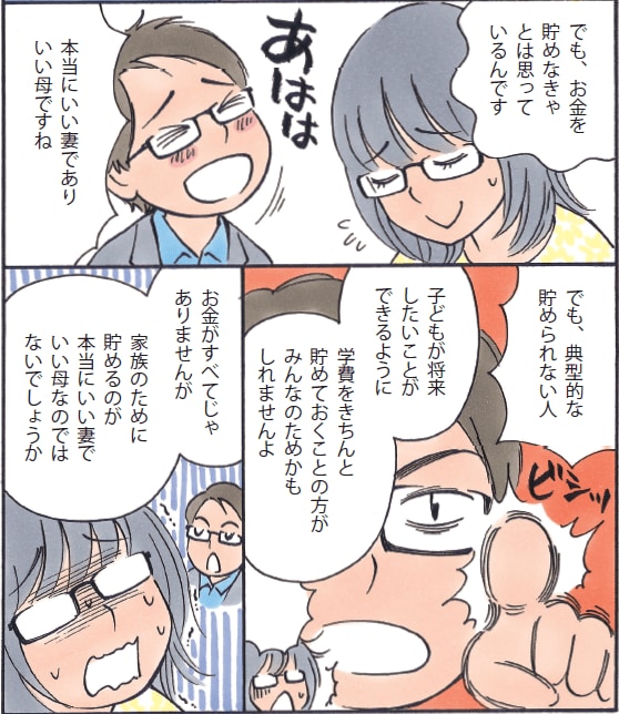 マンガ2