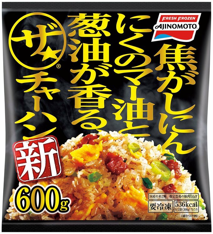 焦がしニンニクが香る