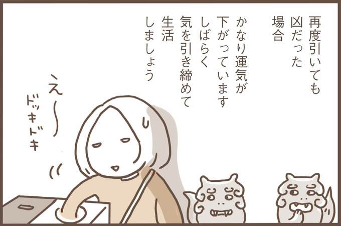 『知って開運！神社仏閣めぐりのコツ』（扶桑社刊）より