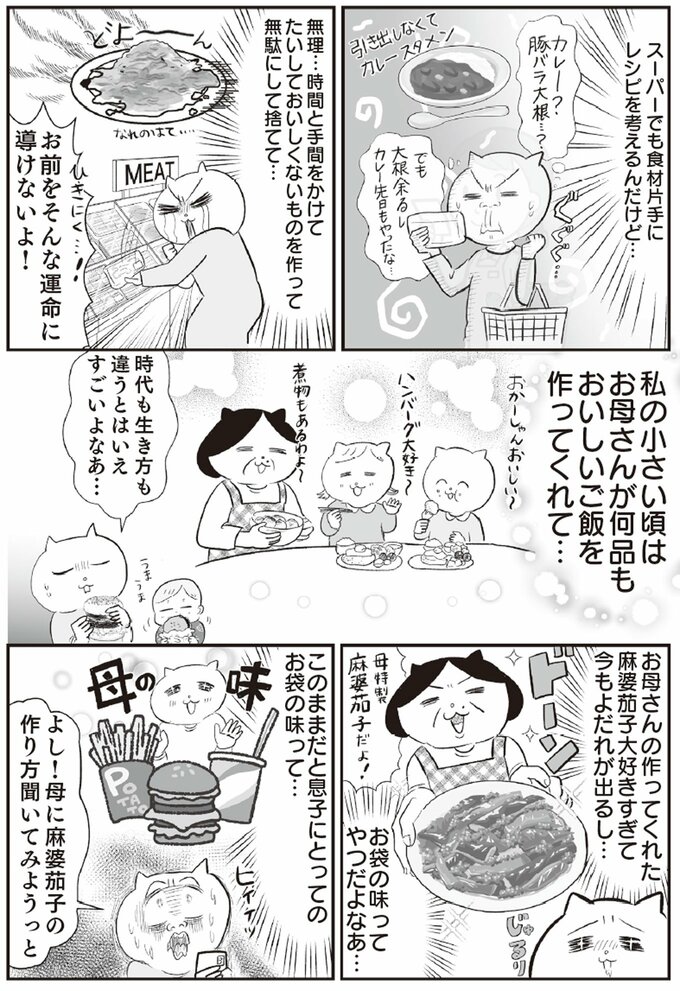 マンガ3