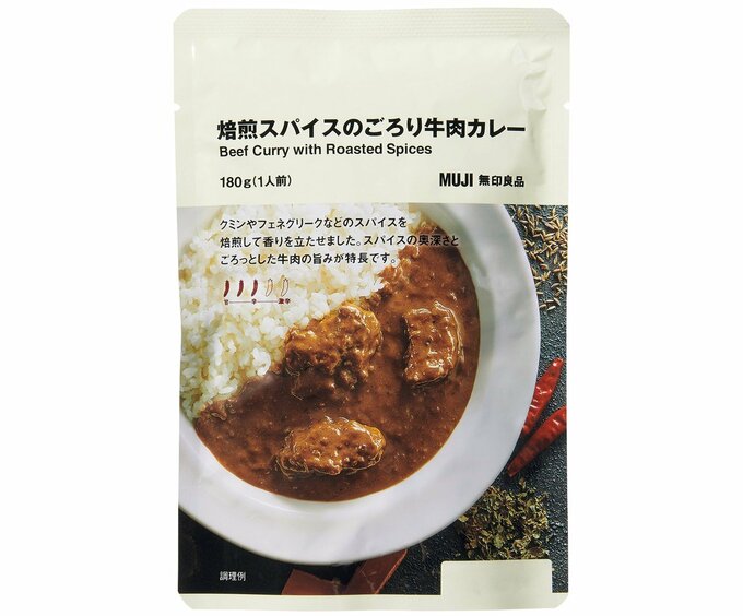 牛肉カレー