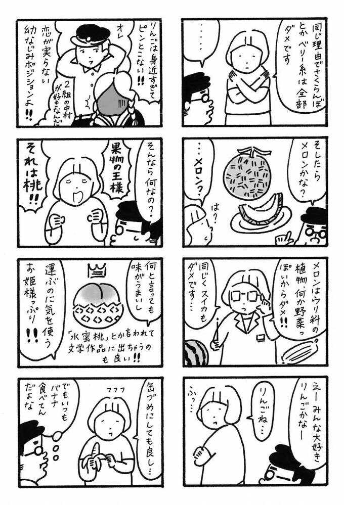 マンガ2
