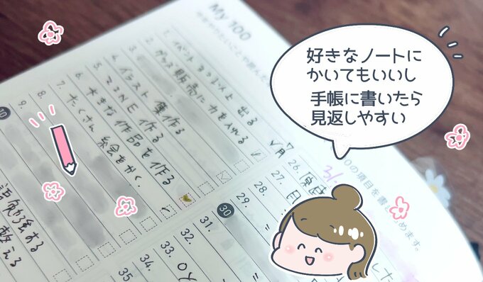 ウィッシュリスト