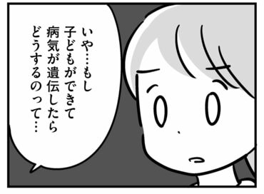 記憶障害の父をもつ娘。彼氏の母親から「病気の遺伝が怖い」と結婚に難色を示され…＜マンガ『家族を忘れた父親との23年間』第20話＞