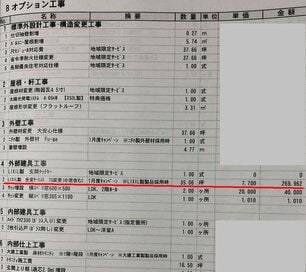 27万円の価値あり！トリプルガラスの窓をオプションにして家づくりに満足