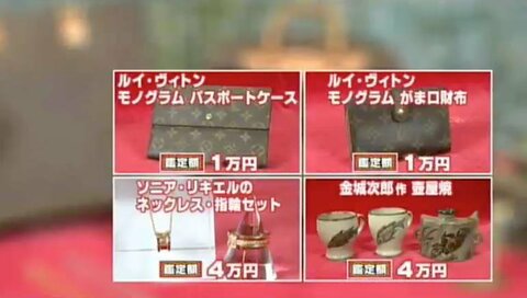 8月18日OA　ノンストップ！　ESSE　コジマジックのお助け仕分人