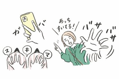 絵文字の使いすぎや長文チャットは「老けて見える」！？大人世代がやってしまいがちな言動5つ