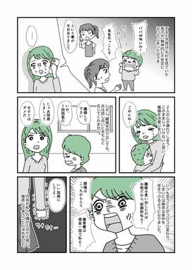 コロナ禍で夫がモラハラ化。「離婚して親権と慰謝料よこせ」の暴論に妻は…