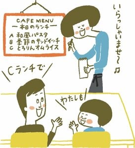 カフェごっこ