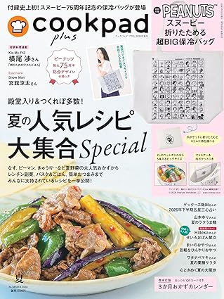 クックパッド