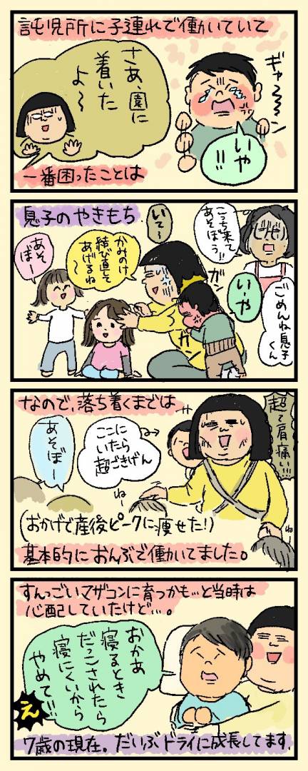 マンガ
