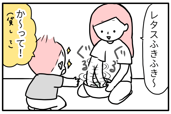 レタスの水分を取ってもらいます