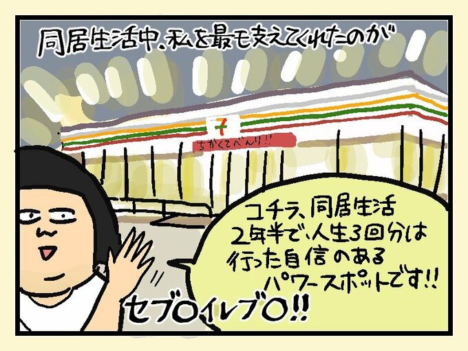 生きる楽しみは、セブンイレブンを3か所ハシゴすること