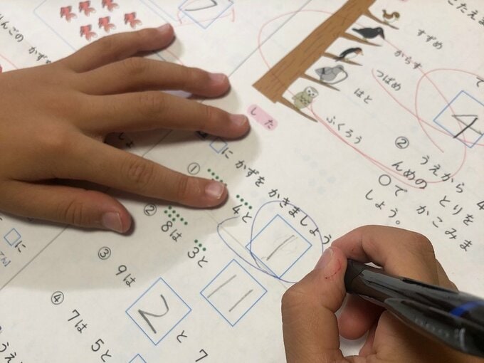 家庭学習