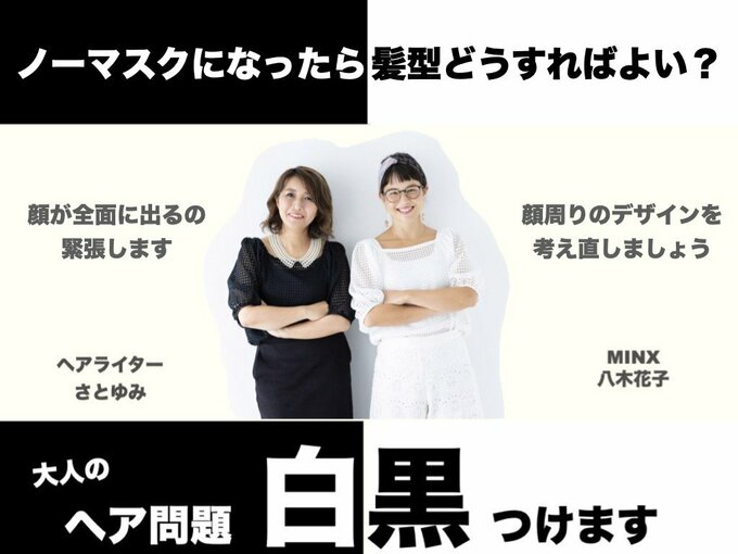 大人のヘア問題白黒つけます