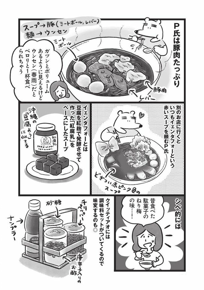 漫画試し読み