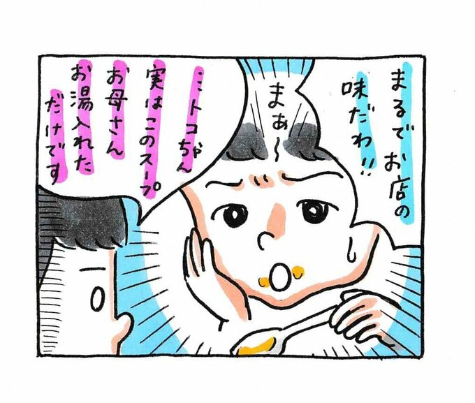 二女の反応もこのとおり