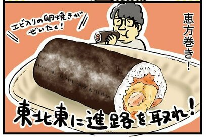ずん・飯尾さん「400円で豪華な海鮮巻きずし」。宮崎のご当地食材料理も