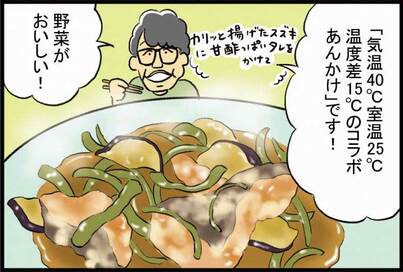困ったら揚げればOK！ずん・飯尾さんの節約ごはん＜ワリカツ！＞