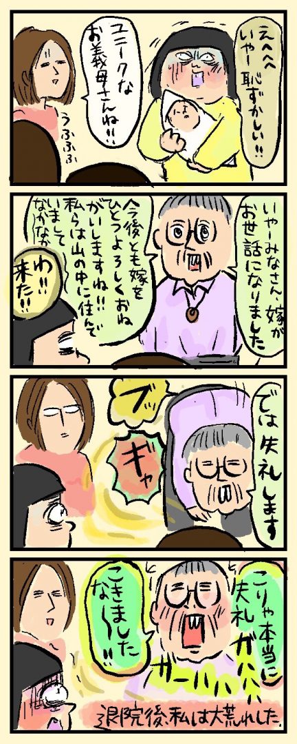 マンガ2