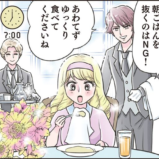 朝食は決まった時間にゆっくり食べる