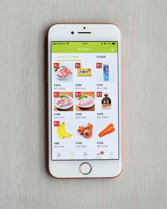 コンビニのアプリ画面