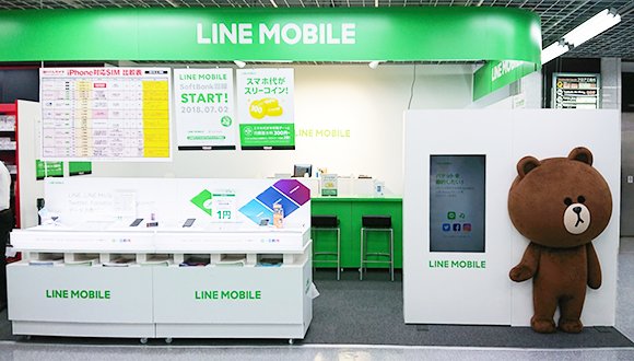 電量販店にあるLINEモバイルカウンター