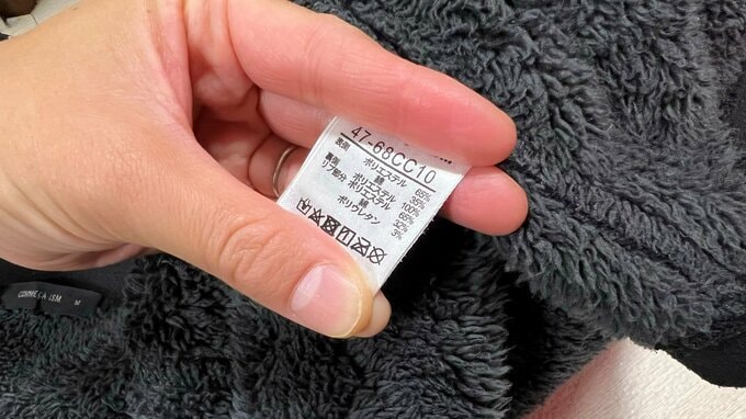 服のタグを確認する様子