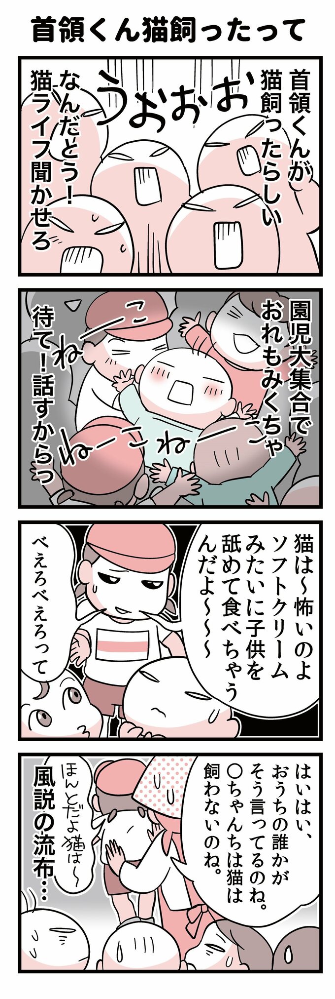 漫画２