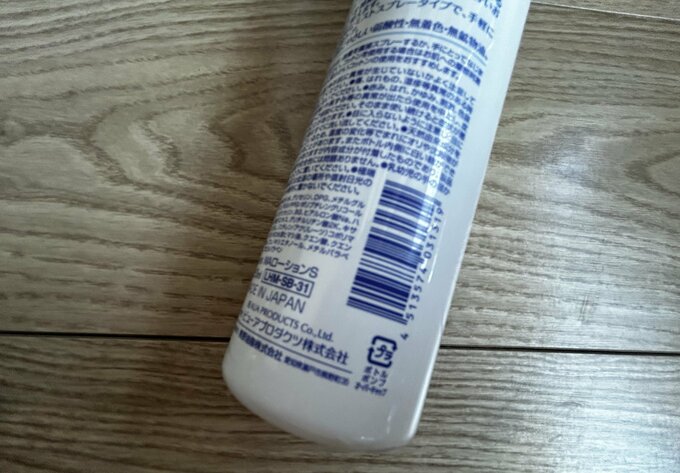 ハトムギ化粧水の容器の識別表示マーク