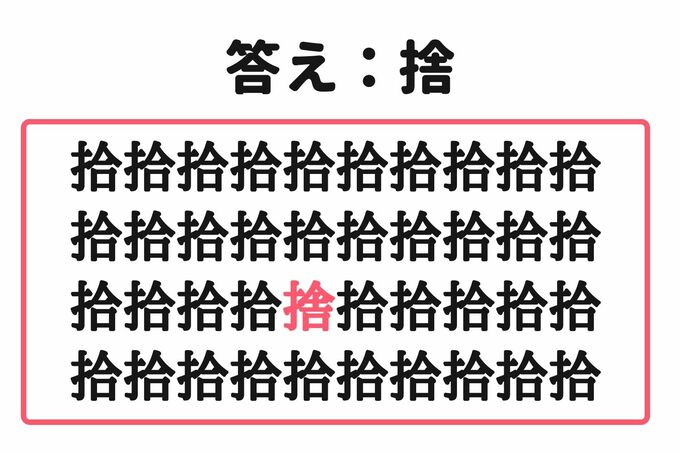 間違い探しクイズ(答え)