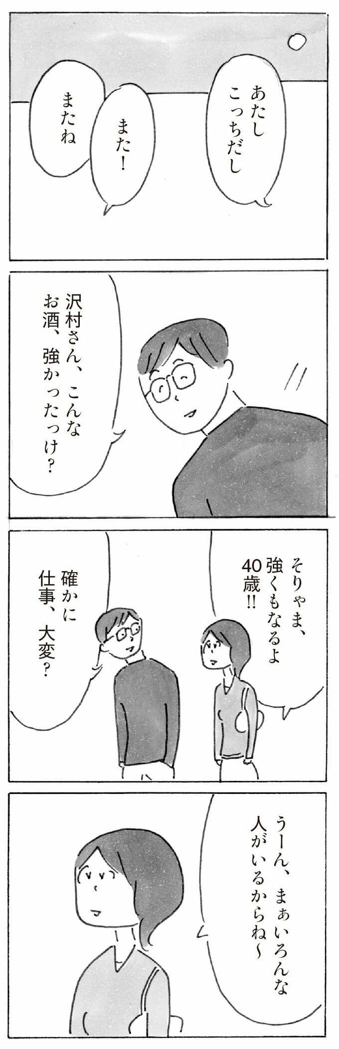 漫画10