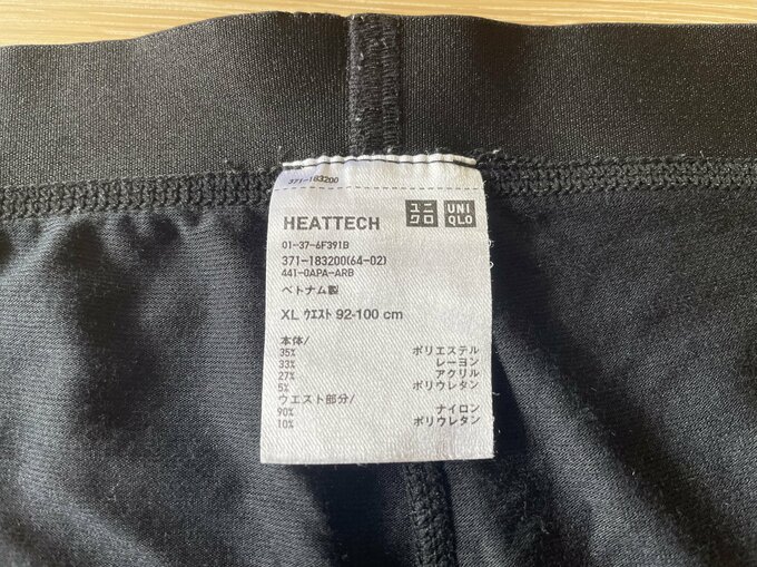 機能性インナー