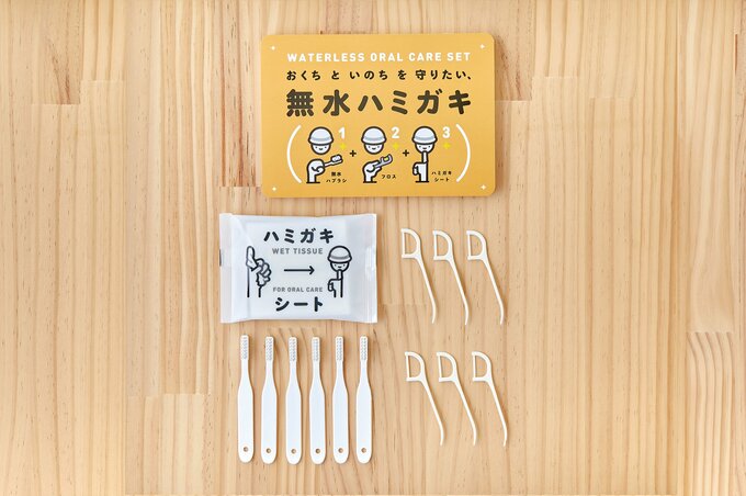 無水ハミガキセット