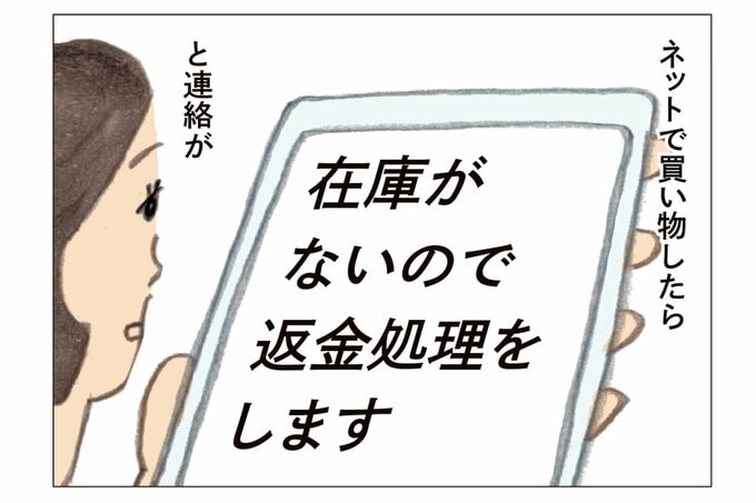スマホの画面を見る女性のイラスト