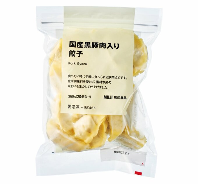 国産黒豚肉入り餃子