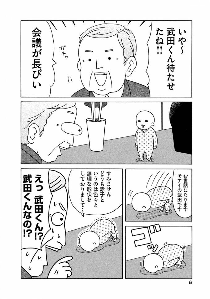 漫画6