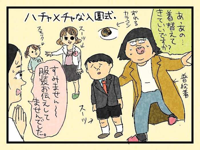 3日間で幼稚園の入園準備をして大失敗！＜大盛のぞみの子育て漫画＞第56回 | ESSEonline（エッセ オンライン）