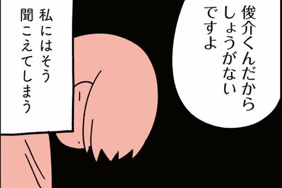 幼い頃からトラブル続きの息子。非協力的な夫に、妻の心は疲弊していき…<マンガ『娘はいじめなんてやってない』第8話>
