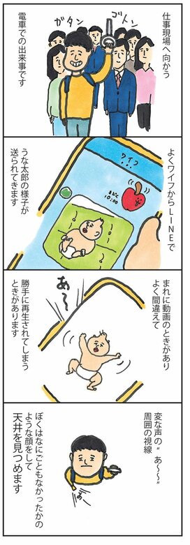 赤ちゃんが唯一、大人顔負けでできること＜うなぎ家の稚魚＞