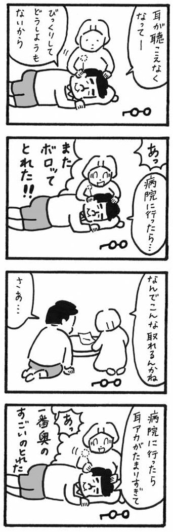 マンガ3